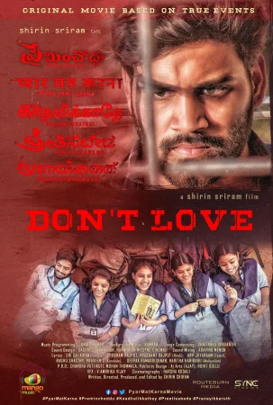 Preminchoddu (2024) poster