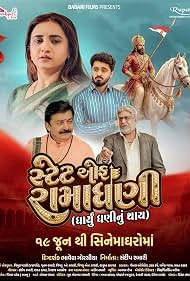 State of Ramadhani - Dharyu Dhani nu Thay (2026) poster