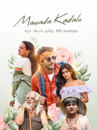 Manada Kadalu (2025) poster